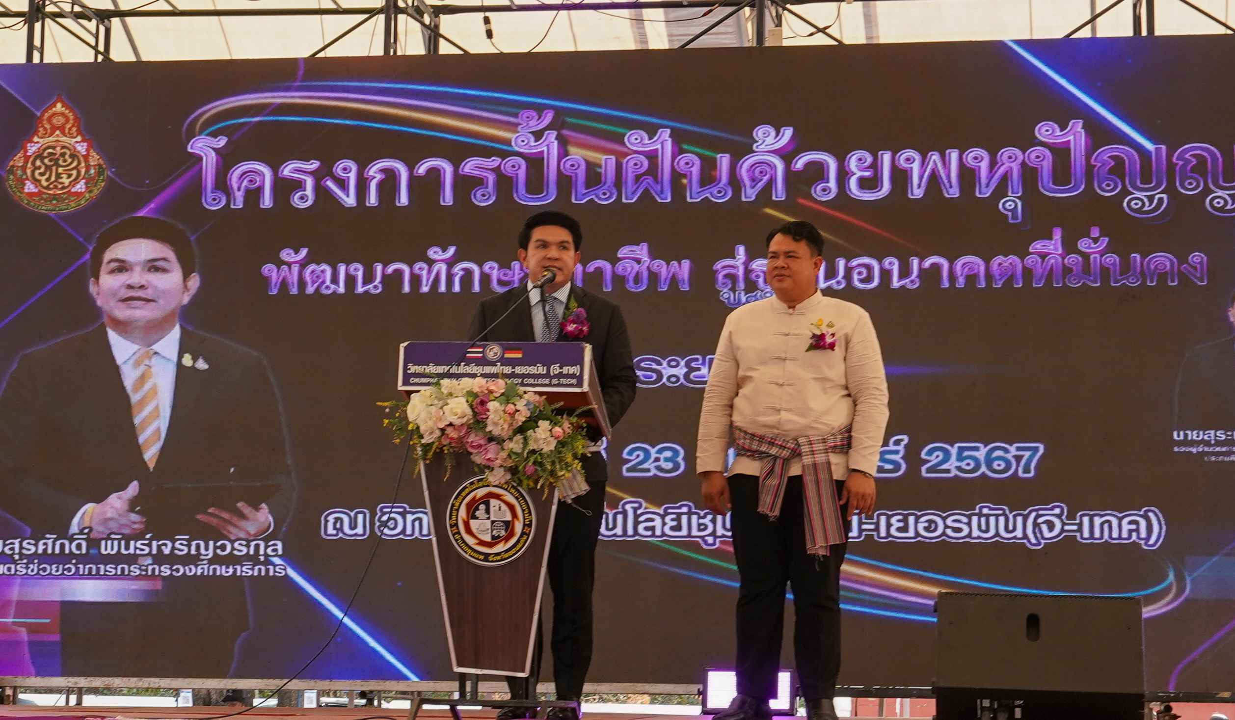Mr. Surasak Pancharoenworakul Deputy Minister of the Ministry of Education gave an opening speech.