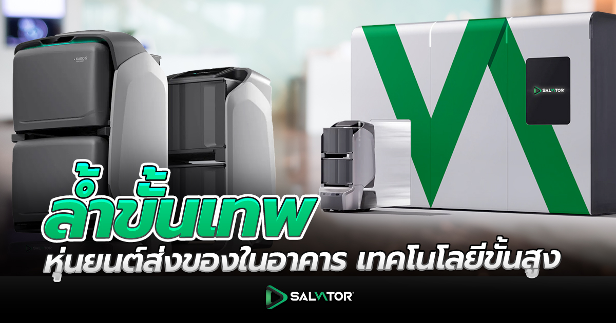 The YBot indoor delivery robot is the most popular.